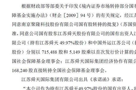 南京聚隆是国企吗