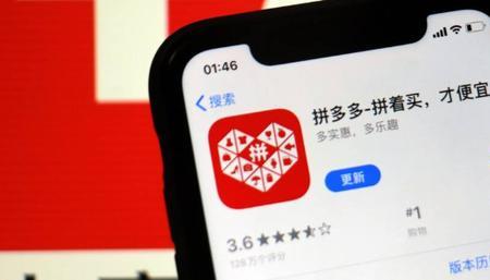 拼多多怎么找人一起拼