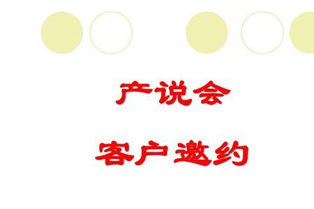 月底邀约客户话术