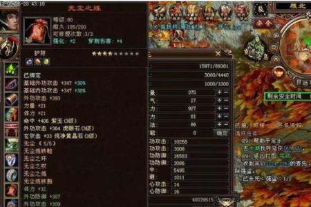 新天龙八部无相灵石如何获取