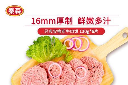 必胜客牛肉饼是真牛肉吗