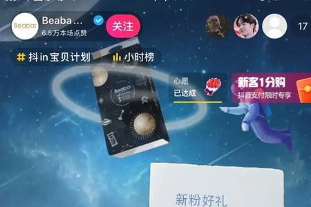 抖音直播赠送灯牌什么意思