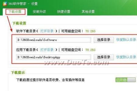 360管家能一键重装系统吗