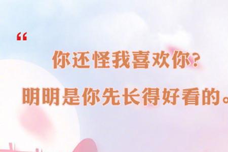 you字土味情话