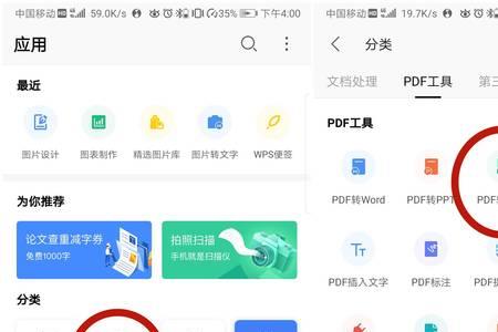 苹果12怎么把分页的pdf合并到一起