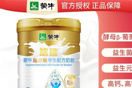 怎样区分蒙牛学生奶粉真假