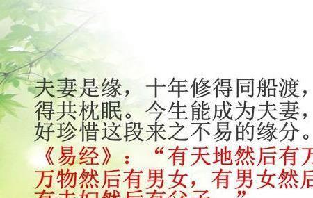 子孝父心宽妻贤客满堂全文