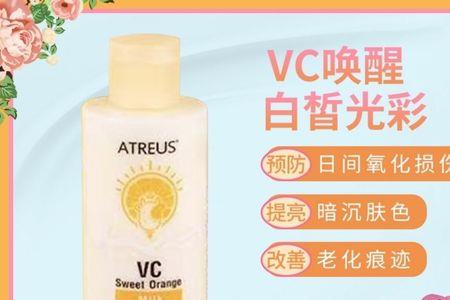 vc乳液晚上能用吗