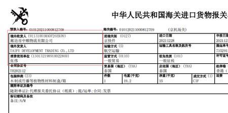 报关单什么意思