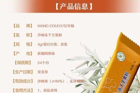 沙棘粉可以天天做面膜吗