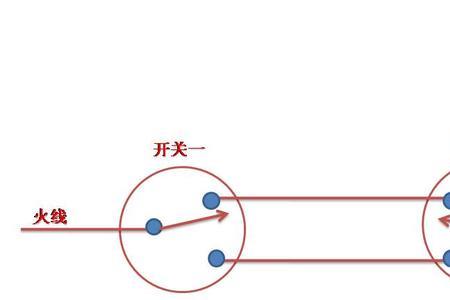 双控开关只能一边开关怎么回事