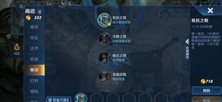 惩戒瑶出装铭文