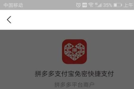 拼多多的技术服务费是怎么扣的