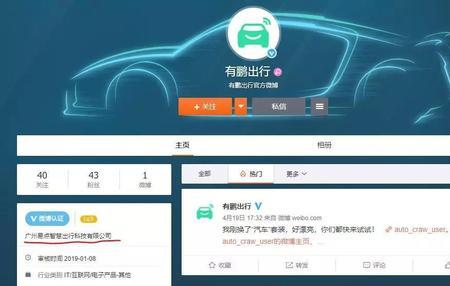 大运悦虎做网约车靠谱吗