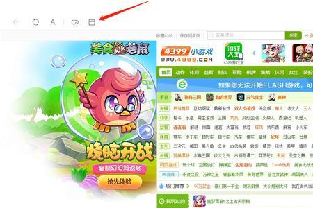 为什么电脑自带浏览器玩不了4399