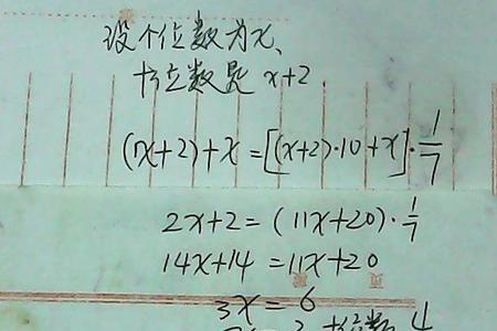一个数的十位怎么写