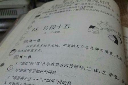 枕边人意思相近的词语