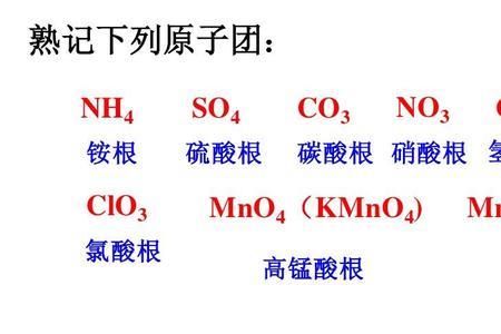 高锰酸根的分子式