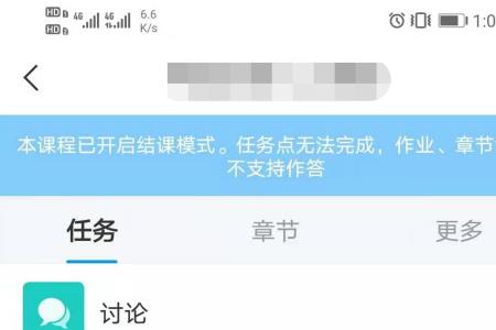 学习通怎么静音