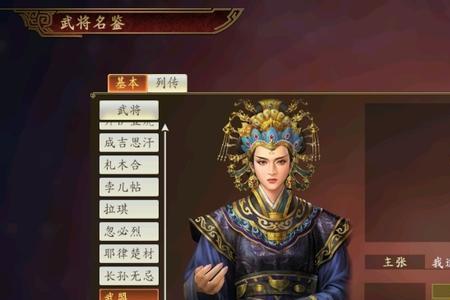 三国志14结婚什么用