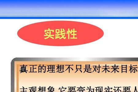 少先队开展理想信念教育的目标
