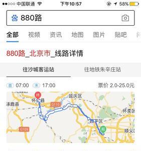 张家口地铁开通时间表