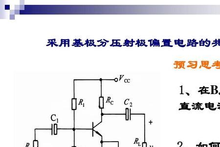 判断bjt放大电路组态的基本方法