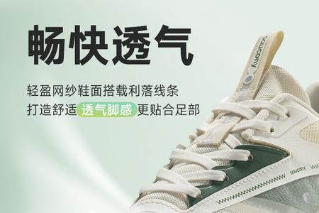索康尼郊狼2可以跑竞速吗