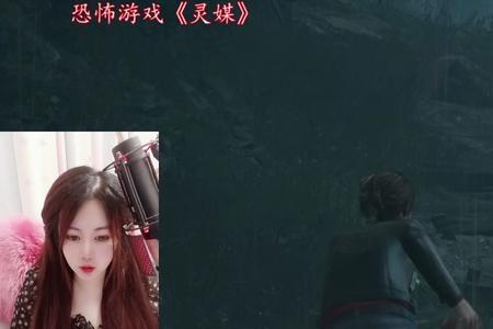 灵媒游戏画面闪烁