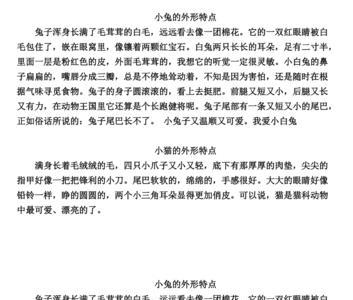 描写动物的声音和外形20字