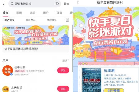 快手电影要备案吗