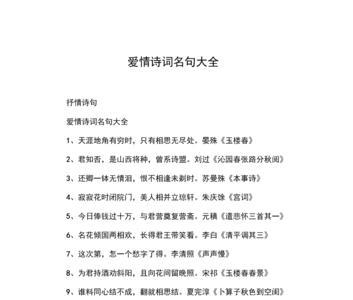 可爱四字诗词大全