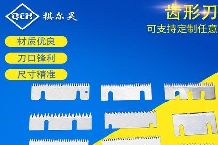 胶纸切刀材质用什么好