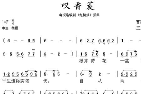 红楼梦全部歌曲一共多少首