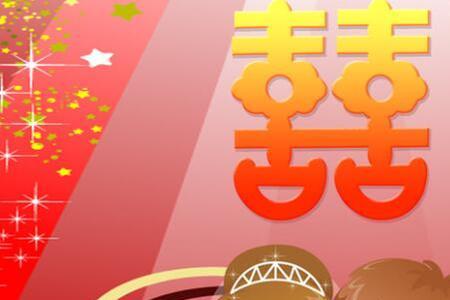 恭喜朋友女儿结婚贺词
