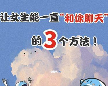 跟女生聊天老是一本正经怎么办