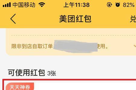 天天神券新商家多久开