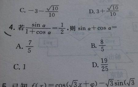 sin等于0.8角度是多少
