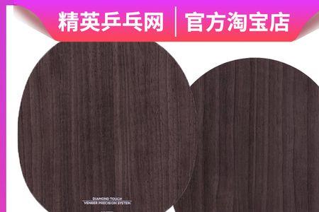 樊振东szlc底板评测