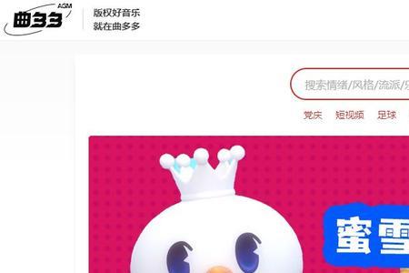 蜜雪冰城原版改编自哪首歌粤语