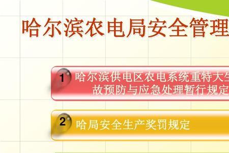 职业健康管理事故防范重点包括