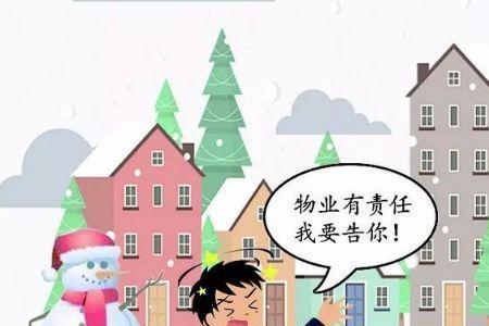 小区出事物业经理要刑拘吗