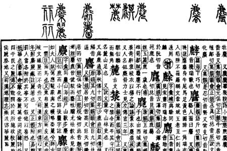 丽字的演变过程近代时期