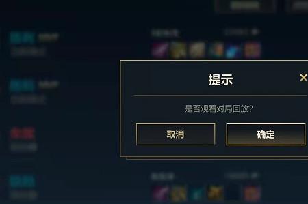 lol手游比赛记录权限怎么设置