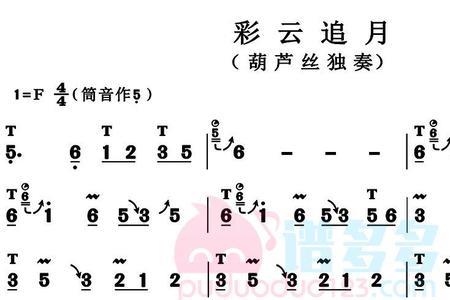 彩云追月是广东最著名的音乐