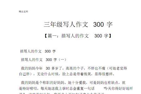 写人字的寓意