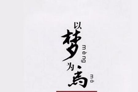 愿自己不负韶华