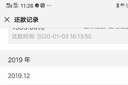 普惠快信三年没还了上征信吗