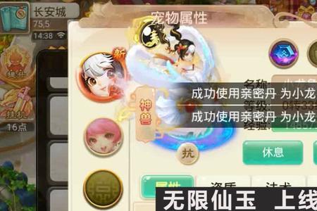大话手游化无和子虚乌有哪个贵