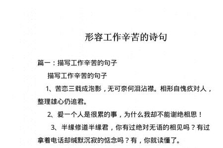 描写丈夫出去打工的诗句